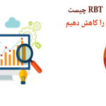 what is rbr and rbt
