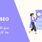 What-is-techinal-SEO.png